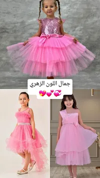 فستان سهرة بناتي وردي