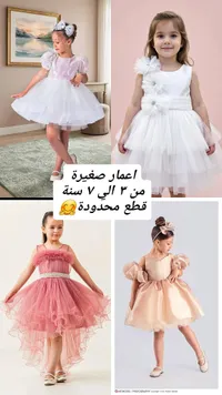 فساتين سهرة للبنات (ARTMODEL)