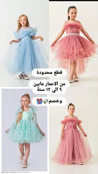 فستان سهرة للبنات