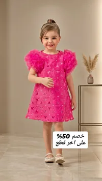 فستان أطفال بناتي وردي