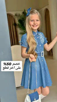 فستان جينز أطفال بتطريز وحزام (اسم العلامة التجارية غير واضح)