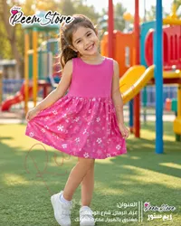 فستان صيفي بناتي مزين بالزهور - ريم ستور (Reem Store)