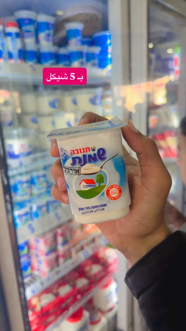كريمة حامضة أصلية - تنوفا (Tnuva) - مواد غذائية وبقالة - سوق غزة