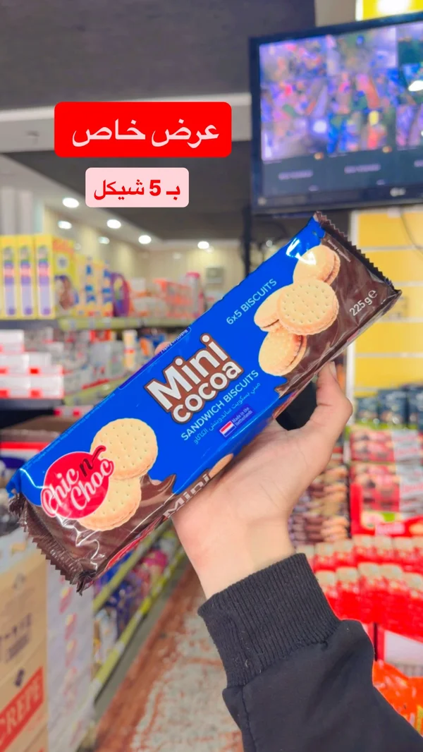 بسكويت ساندوتش بالكاكاو - تشيك إن شوك (Chic n Choc) - مواد غذائية وبقالة - سوق غزة