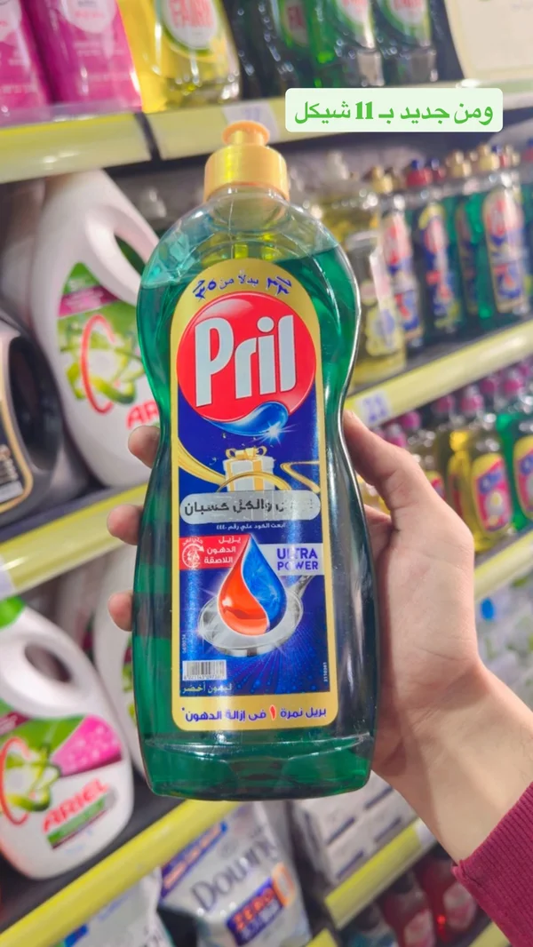 سائل جلي بالليمون الأخضر - بريل (Pril) - مواد غذائية وبقالة - سوق غزة