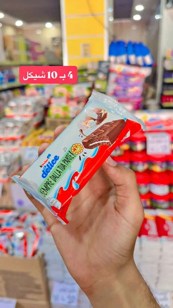كيكة دليس بالشوكولاتة - كيندر (Kinder) - مواد غذائية وبقالة - سوق غزة