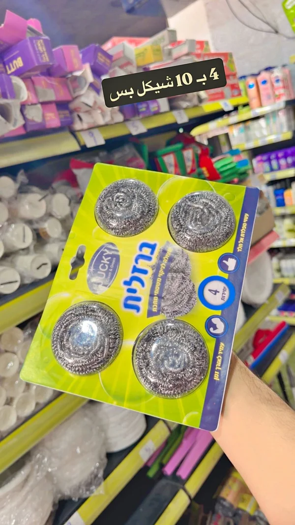 ليفة تنظيف معدنية - لاكي (Lucky) - مواد غذائية وبقالة - سوق غزة