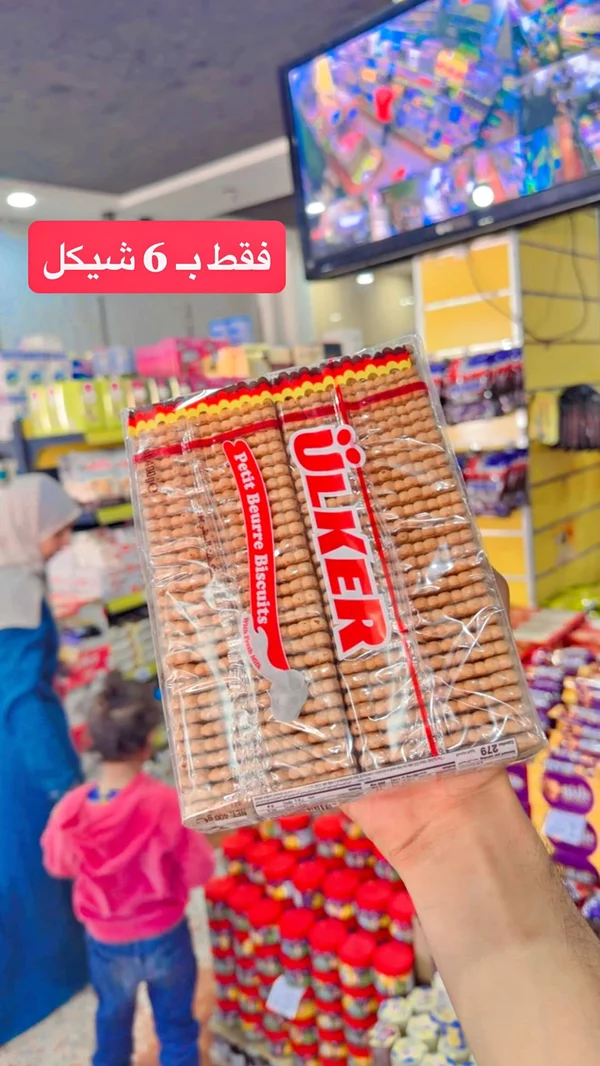 بسكويت بيتي بور - أولكر (Ulker) - مواد غذائية وبقالة - سوق غزة