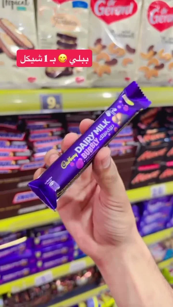 شوكولاتة ديري ميلك بوبلي - كادبوري (Cadbury) - مواد غذائية وبقالة - سوق غزة