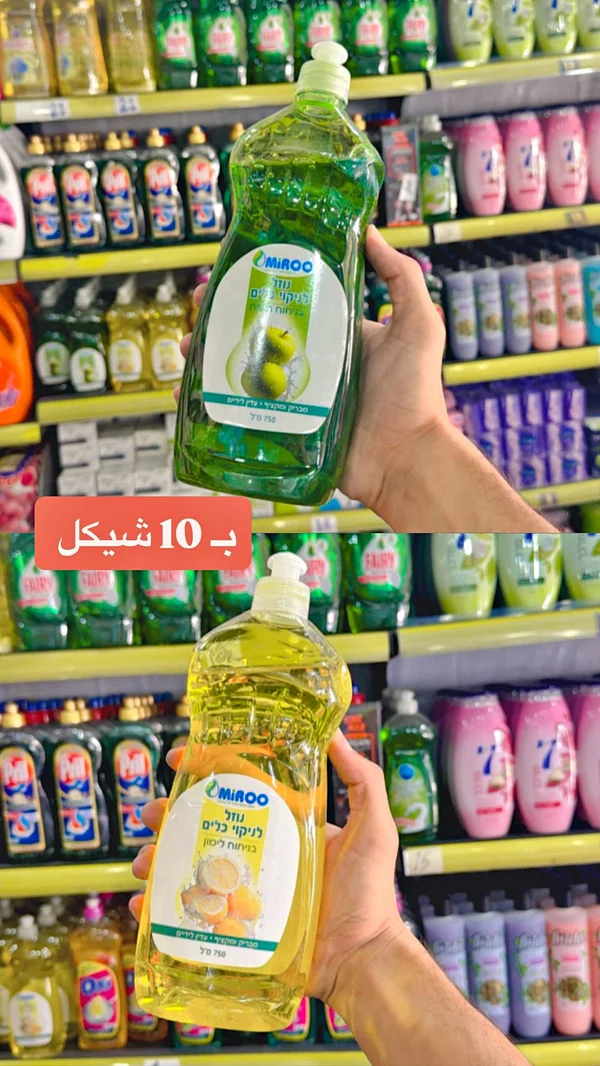 سائل جلي - ميرو (Miroo) - مواد غذائية وبقالة - سوق غزة