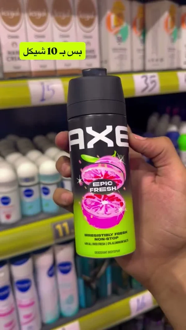 بخاخ مزيل عرق إيبك فريش - أكس (Axe) - مواد غذائية وبقالة - سوق غزة