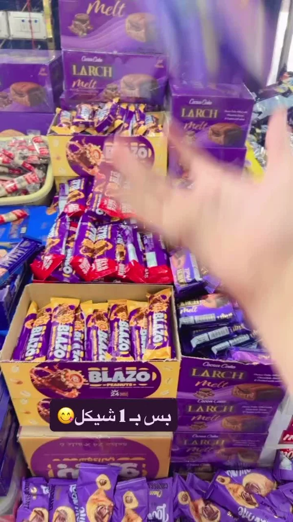 كيك محشو بالشوكولاتة - بلازو (Blazo) - مواد غذائية وبقالة - سوق غزة