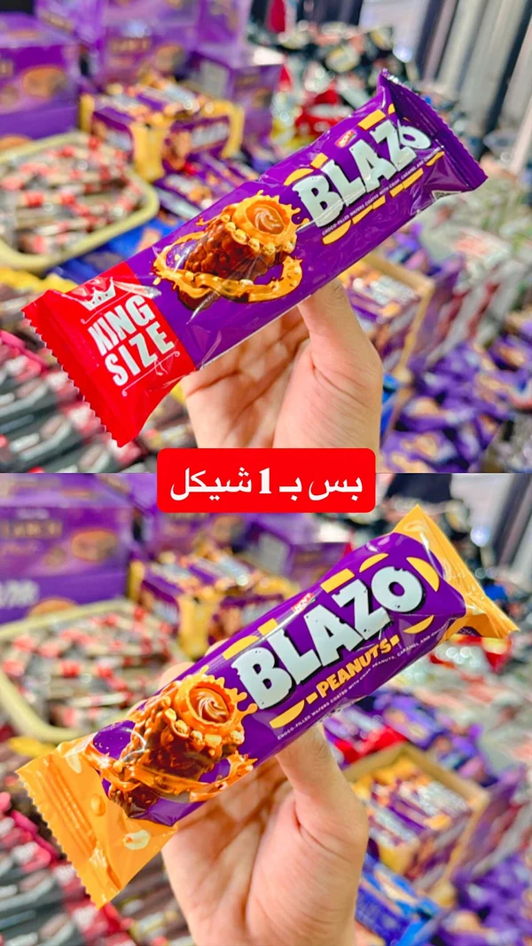 ويفر محشو بالشوكولاتة والكراميل - بليزو (Blazo) - مواد غذائية وبقالة - سوق غزة