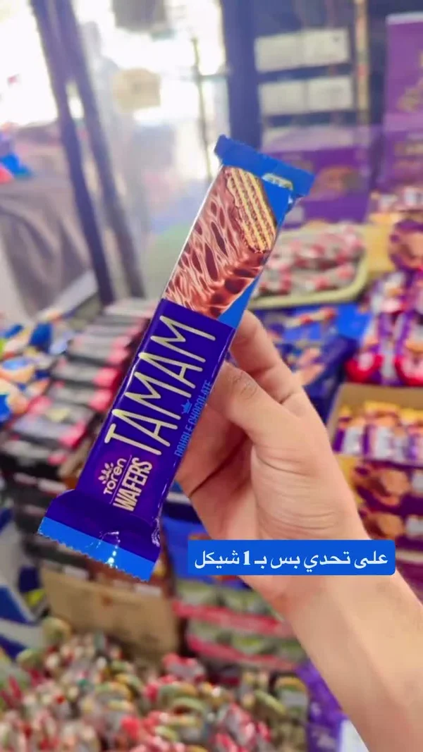 ويفر بالشوكولاتة المزدوجة - تمام من تورين (Toren) - مواد غذائية وبقالة - سوق غزة