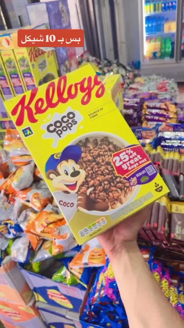 رقائق حبوب الإفطار كوكو بوبس - كيلوجز (Kellogg's) - مواد غذائية وبقالة - سوق غزة