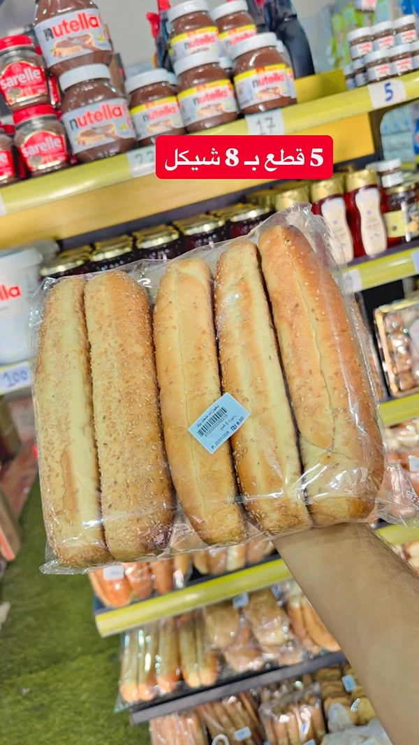خبز ساندويتش - 5 قطع - مواد غذائية وبقالة - سوق غزة