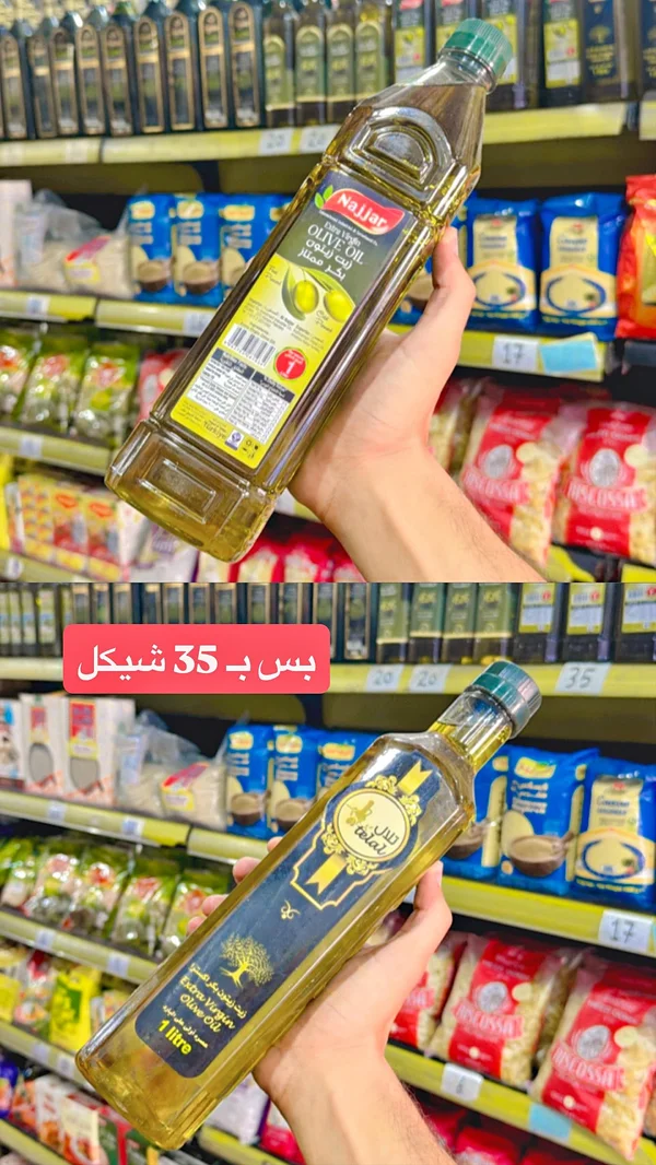 زيت زيتون بكر ممتاز - تلول (Telal) - مواد غذائية وبقالة - سوق غزة
