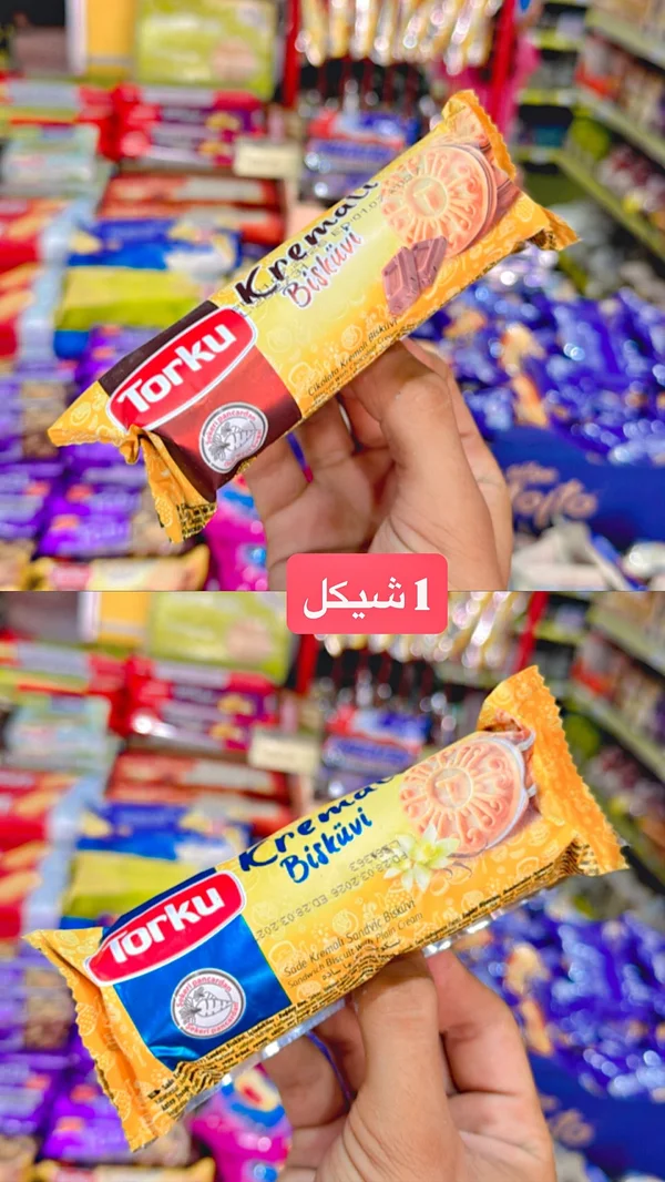 بسكويت كريمي ساندويتش - توركو (Torku) - مواد غذائية وبقالة - سوق غزة