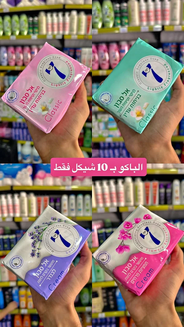 صابون كريمي مرطب - كلاسيك (Classic) - مواد غذائية وبقالة - سوق غزة
