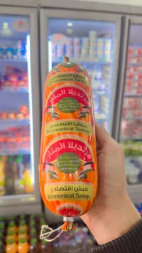ديك الملك - ديش اقتصادي