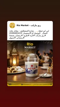 لبن سرت رايت