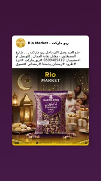كراميل نابليون - Butterscotch