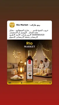 شراب الخروب الطبيعي - ريو ماركت