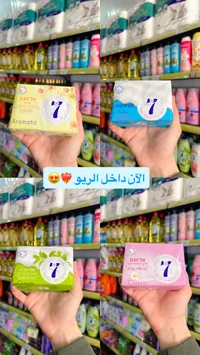 صابون سبعة - تشكيلة متنوعة