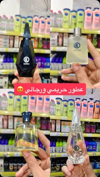 تشكيلة عطور كريشن - Creation Perfume Collection