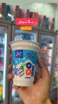 عيران - كوز لبن
