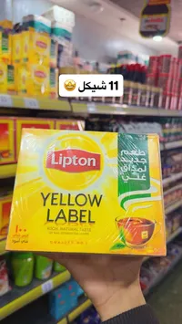شاي ليبتون يلو لابل - كرتونة