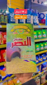 مفتول الصقر - بلدي ممتاز