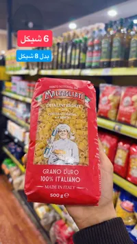 معكرونة ديتاليني ريجاتي - مالتاجلياتي