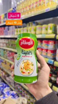 طحينة الوسام