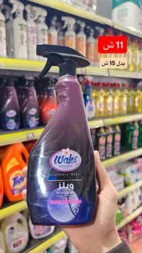 معطر ويلز - رائحة الليل الفاخرة