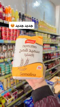 سميد قمح إكسترا - نجار