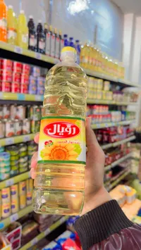 زيت دوار الشمس - رويال