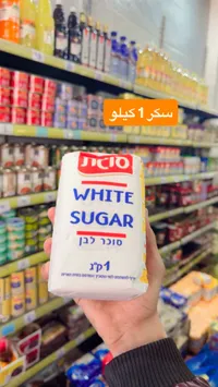 سكر أبيض - ناتو