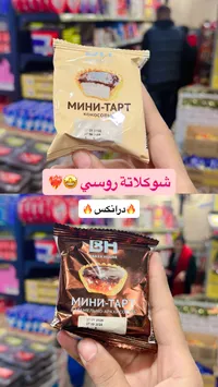 ميني تارت كوكوسي - بيكر هاوس