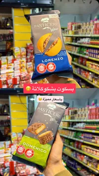 بسكويت باستيتشيري وو - لورينزو