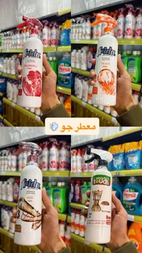 منظف متعدد الاستخدامات فريدا - برائحة الرمان
