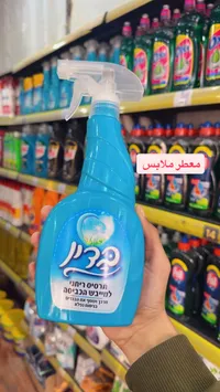 معطر ملابس - رافينا