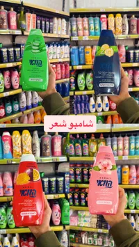 شامبو هاواي - بيلا