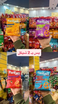 بريتزل جبنة - فريتزر