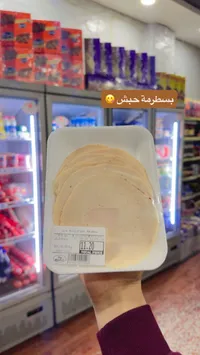 بسطرمة حبش - ريو ماركت - سوق غزة