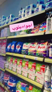 مسحوق غسيل الملابس - برسيل (Persil)