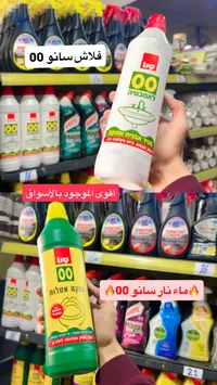 منظف ومزيل ترسبات للحمام - سانو (Sano)