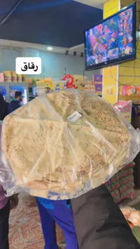 خبز الرقاق الطازج