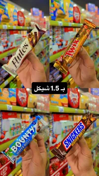 أصابع ويفر محشوة بالشوكولاتة - تشكيلة متنوعة (Galaxy, Twix, Bounty, Snickers) - سوق غزة