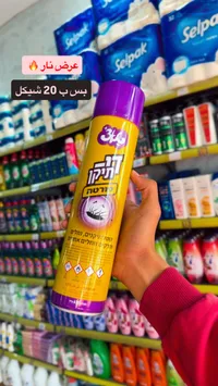 بخاخ مبيد حشري للصراصير والنمل - 360 - سوق غزة